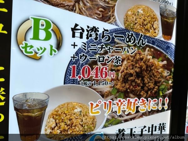 23日本D12.4 麵屋藏間 台灣拉麵 (AEON MALL