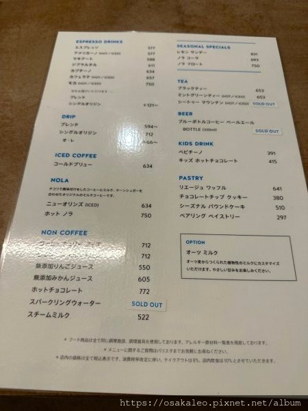 23日本D15.8 BLUE BOTTLE 藍瓶咖啡白井屋店