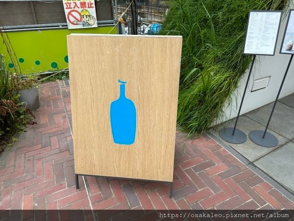 23日本D15.8 BLUE BOTTLE 藍瓶咖啡白井屋店