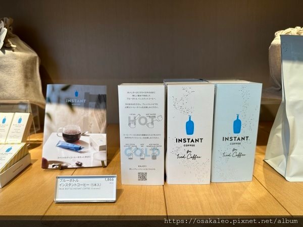 23日本D21.4 BLUE BOTTLE 藍瓶咖啡廣尾店