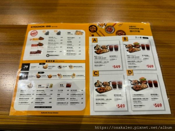 【食記】橋村炸雞 (101mall)