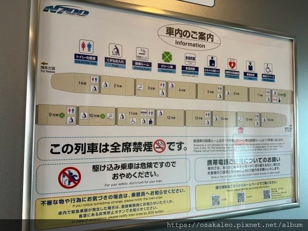 23日本D14.1 硬的要命的東海道新幹線列車上販售的冰淇淋