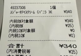 23日本D14.1 硬的要命的東海道新幹線列車上販售的冰淇淋