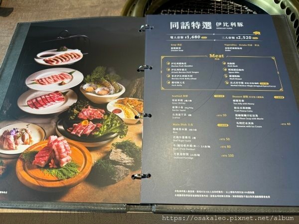 【食記】燒肉同話 (南港CITYLINK)