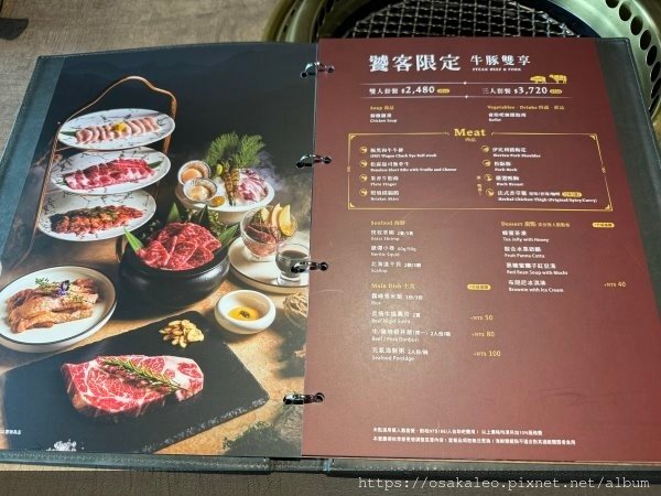 【食記】燒肉同話 (南港CITYLINK)