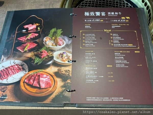 【食記】燒肉同話 (南港CITYLINK)