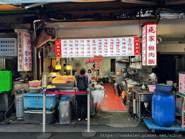 【食記】施家麻油腰花 魯肉飯、麻油雞湯 (台北)