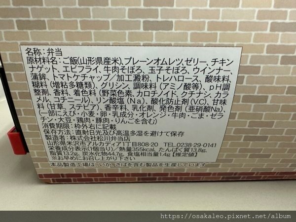 23日本D15.3  搭乘新幹線前往高崎、1號機關車便當