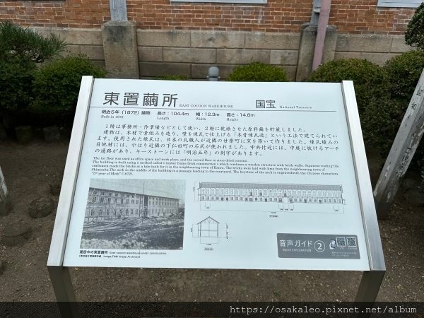 23日本D15.5 富岡製絲廠 世界文化遺產