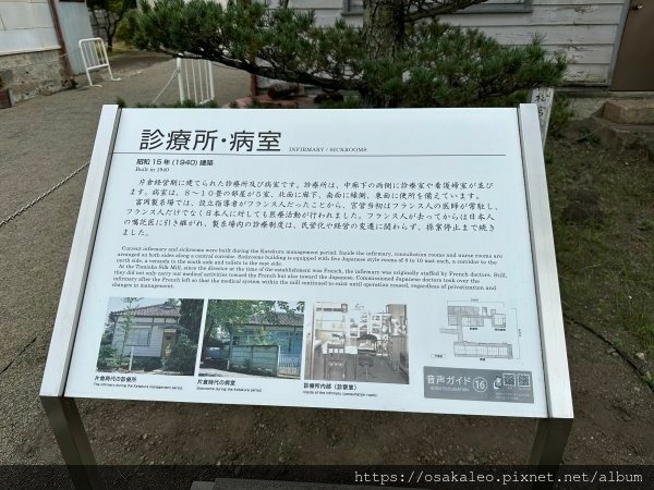 23日本D15.5 富岡製絲廠 世界文化遺產