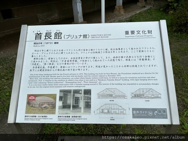 23日本D15.5 富岡製絲廠 世界文化遺產