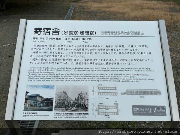 23日本D15.5 富岡製絲廠 世界文化遺產