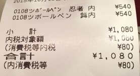 15日本D2.1 江戶東京博物館