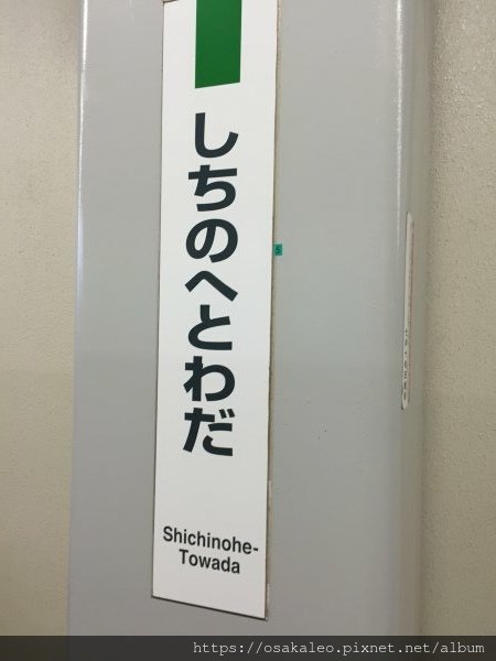 15日本D2.3 東北新幹線、はやぶさ列車造型便當、山陰鳥取