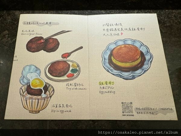 【食記】居米先生在路上 漢堡排 (台北)