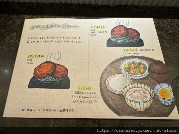 【食記】居米先生在路上 漢堡排 (台北)