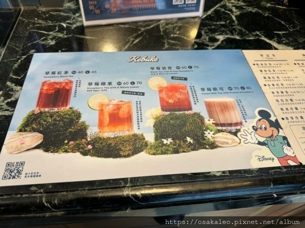 【食記】可不可 草莓紅茶 草莓波登 (羅東)