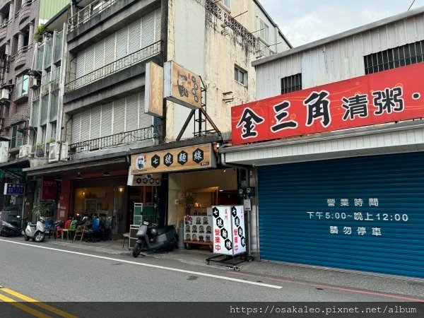 【食記】七號麵線 (羅東)