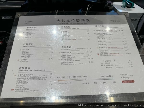 【食記】大茗本位製茶堂 (台北)