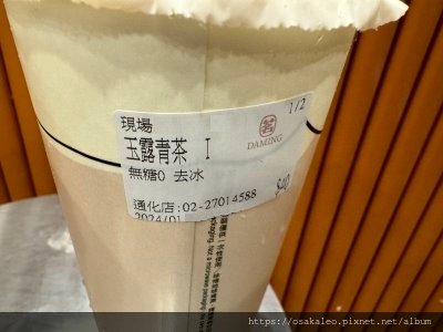 【食記】大茗本位製茶堂 (台北)