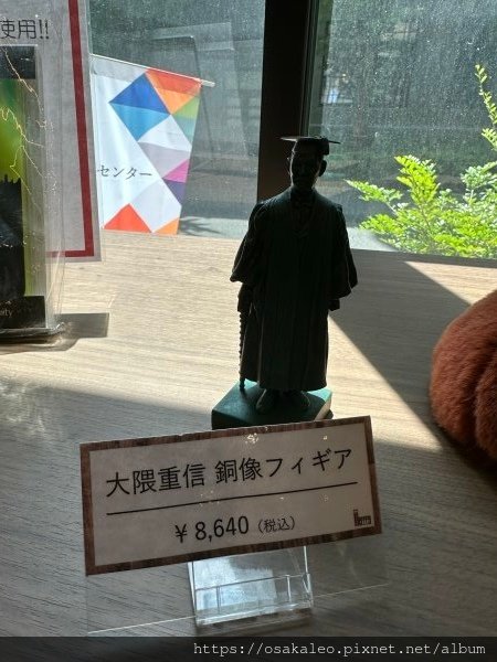 23日本D17.3 早稻田大學歷史館