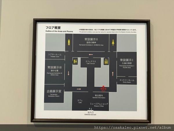 23日本D17.3 早稻田大學歷史館