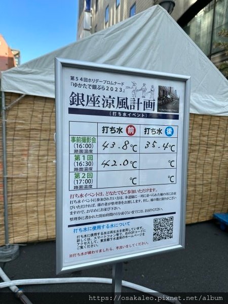 23日本D19.4 銀座 步行者天國 銀座涼風計畫