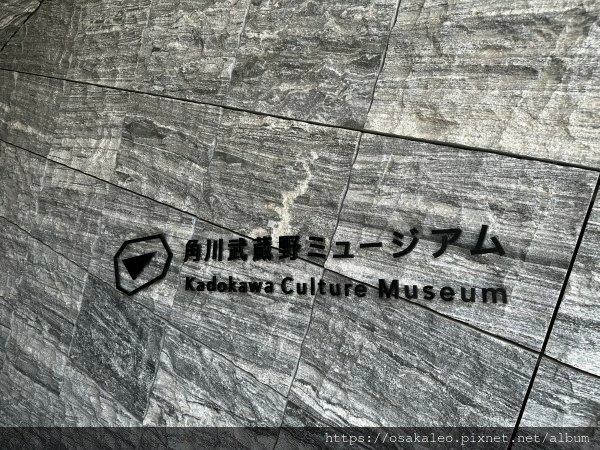 23日本D20.1 角川武藏野博物館 隈研吾大師作品