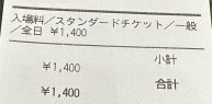 23日本D20.1 角川武藏野博物館 隈研吾大師作品