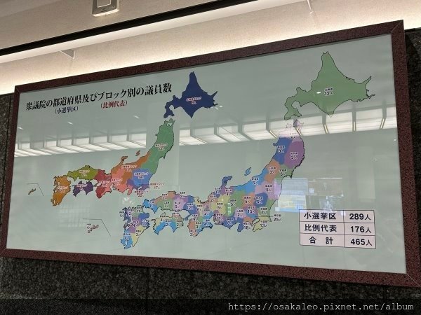 23日本D22.7 國會議事堂 眾議會 見學