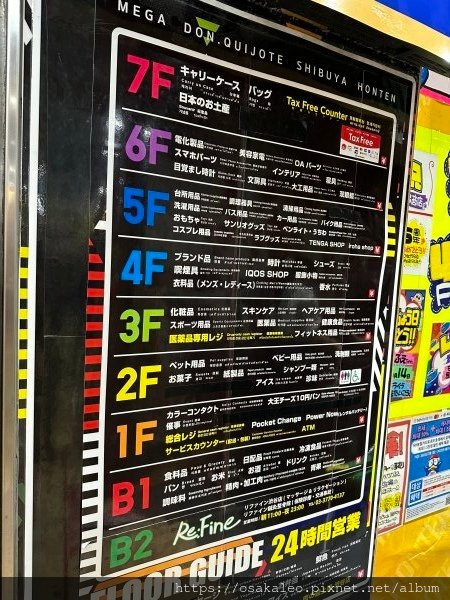 23日本D22.10 唐吉軻德 澀谷店