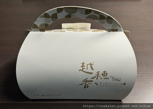 【食記】越穗香手作甜點 (羅東)