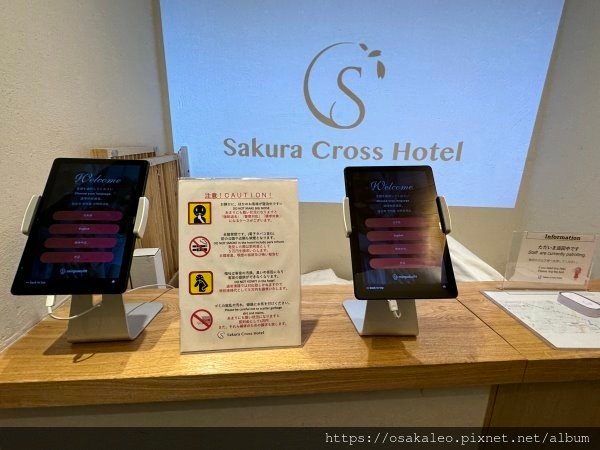 24東京大阪D1.6 [住宿] Sakura Cross H