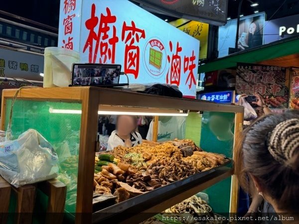 【食記】瑞豐夜市 櫥窗滷味 (高雄)