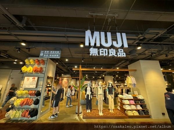 MUJI無印良品 高雄大立旗艦店