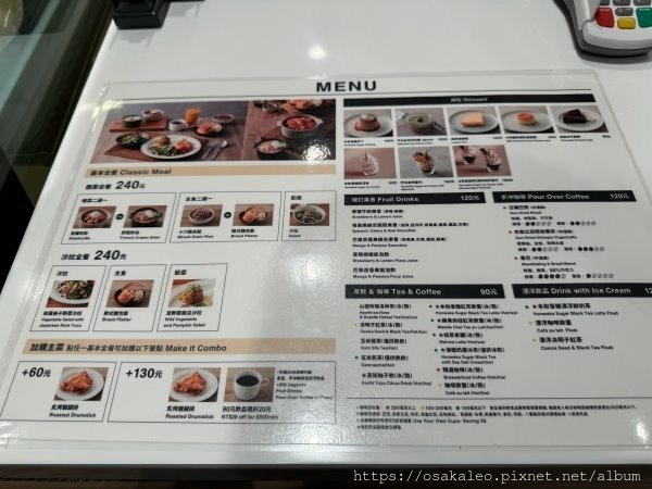 【食記】無印良品 輕食料理 高雄大立旗艦店