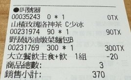 【食記】無印良品 輕食料理 高雄大立旗艦店