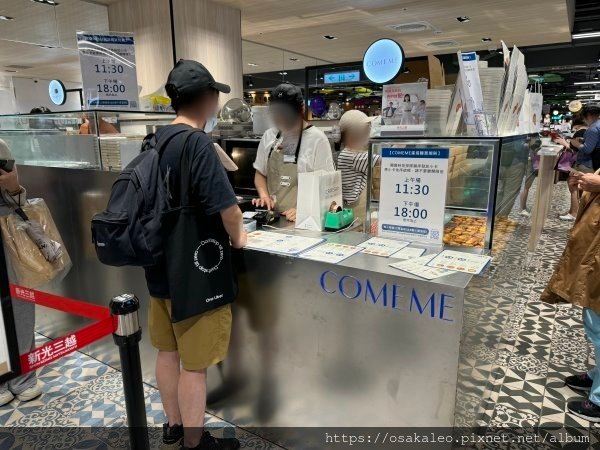 【食記】COMEME 千層蛋塔 可頌蛋塔 (信義三越A11)