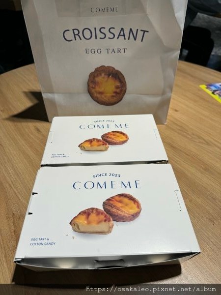 【食記】COMEME 千層蛋塔 可頌蛋塔 (信義三越A11)