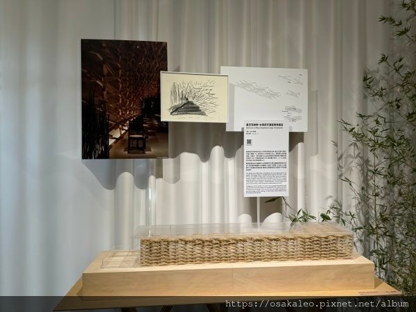 「五感的建築」隈研吾世界建築巡迴展 台南