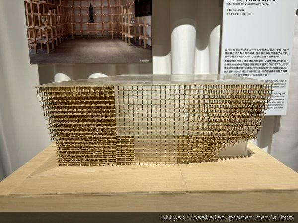 「五感的建築」隈研吾世界建築巡迴展 台南