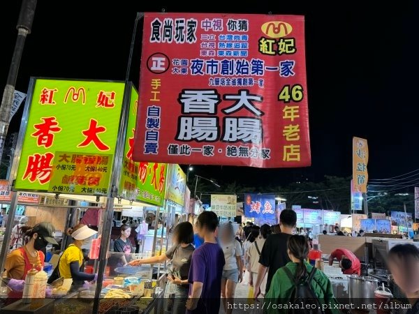 【食記】花園夜市 紅妃香腸大腸 (台南)