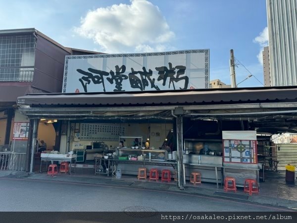 【食記】阿堂鹹粥 (台南)