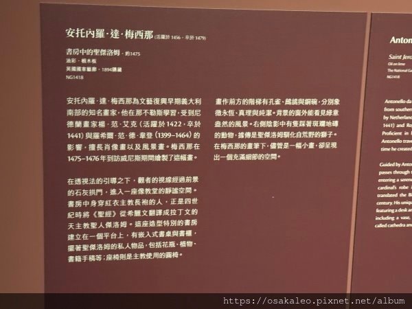 從拉斐爾到梵谷：英國國家藝廊珍藏展 台南奇美博物館