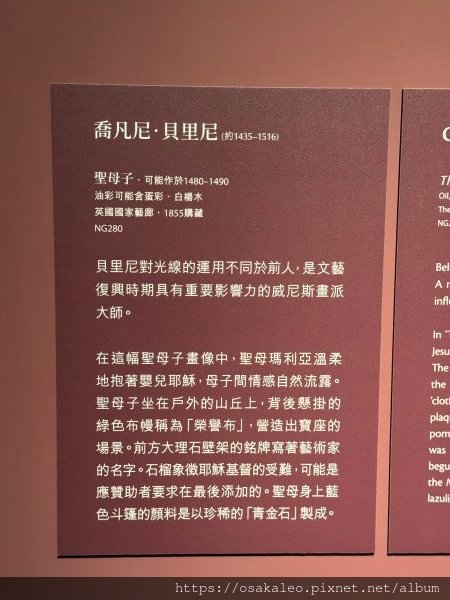 從拉斐爾到梵谷：英國國家藝廊珍藏展 台南奇美博物館