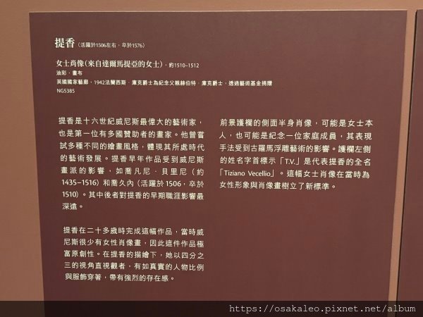 從拉斐爾到梵谷：英國國家藝廊珍藏展 台南奇美博物館