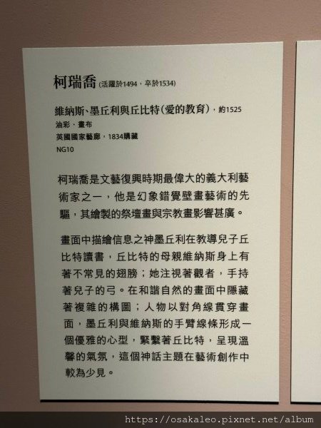 從拉斐爾到梵谷：英國國家藝廊珍藏展 台南奇美博物館