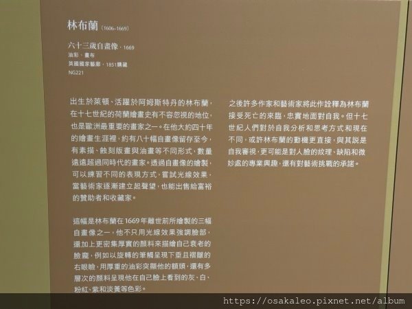 從拉斐爾到梵谷：英國國家藝廊珍藏展 台南奇美博物館