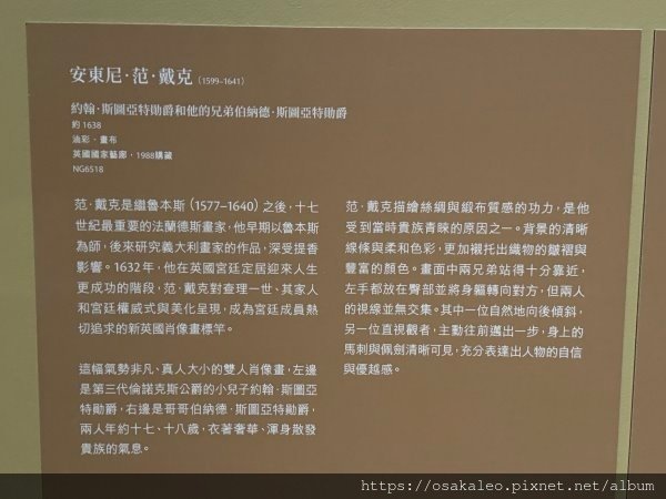 從拉斐爾到梵谷：英國國家藝廊珍藏展 台南奇美博物館