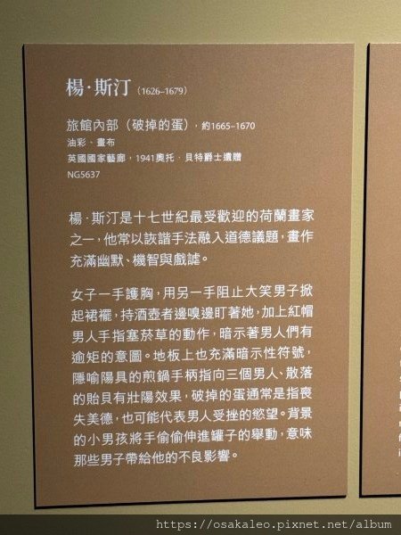 從拉斐爾到梵谷：英國國家藝廊珍藏展 台南奇美博物館